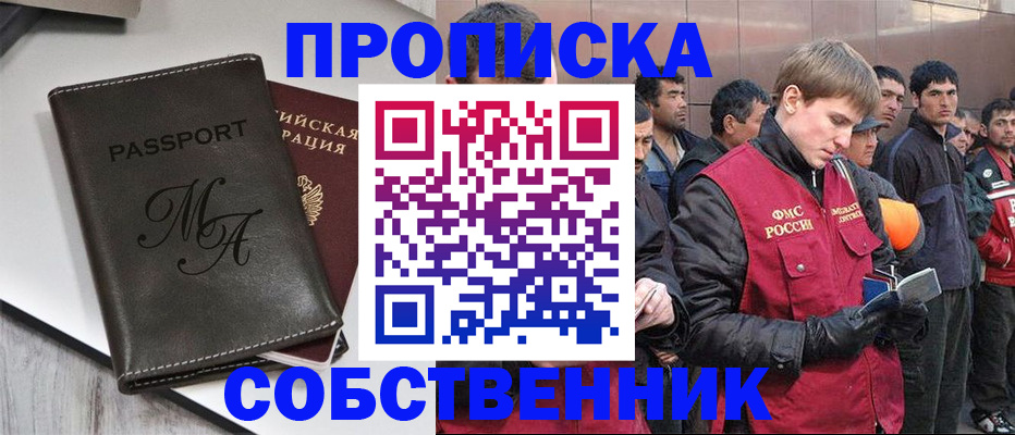 временная регистрация адрес в Лагани