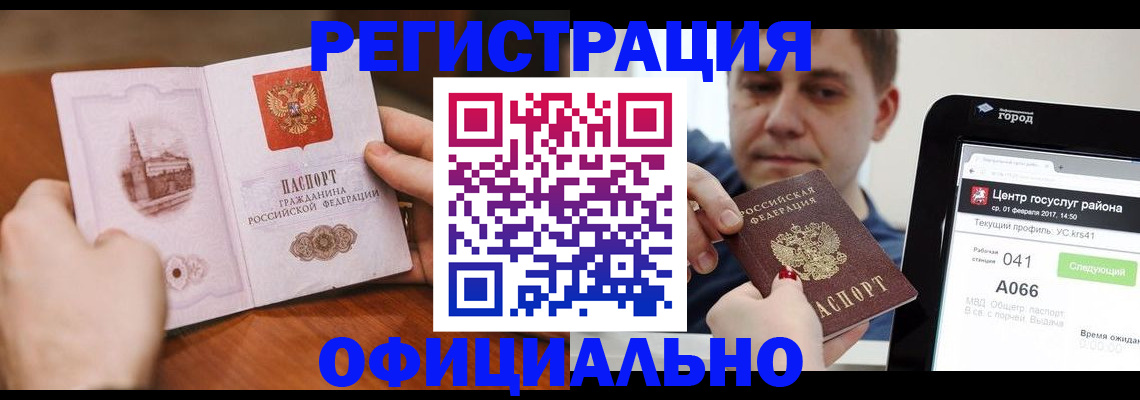 прописка законно в Лагани