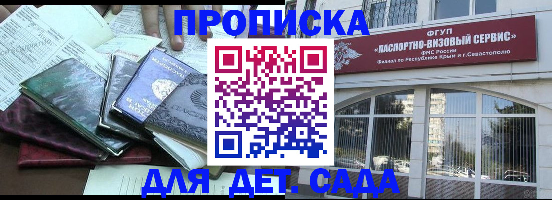прописка в Лагани