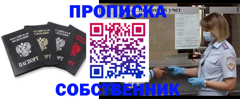 пропишу в квартире в Лагани