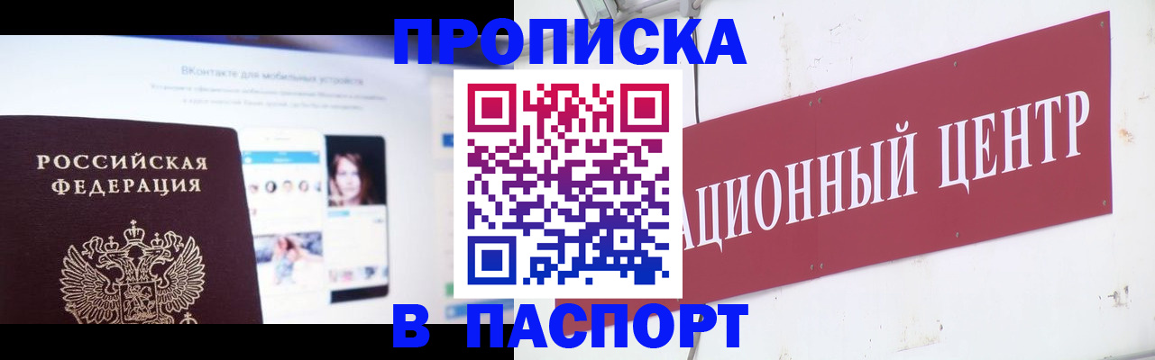 где прописаться в Лагани