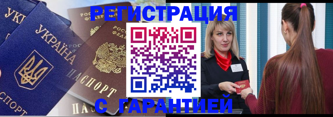 временная регистрация законно в Лагани