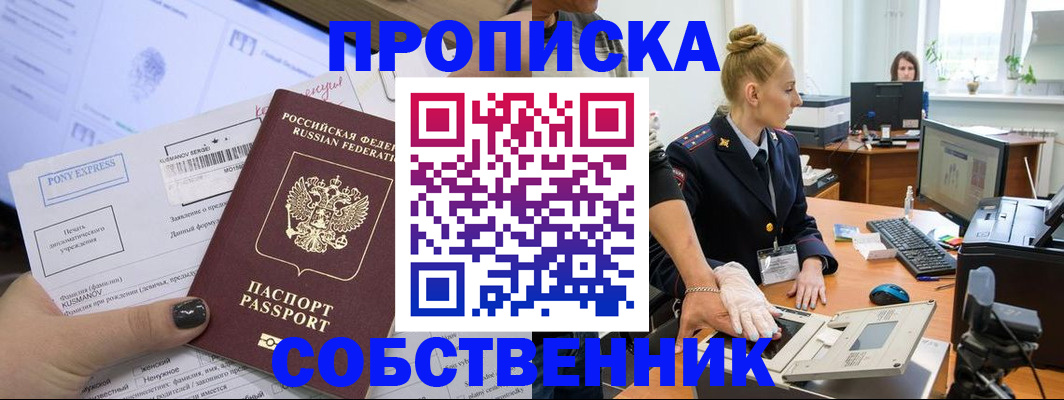 прописка регистрация в Лагани