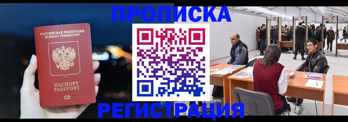 пропишу в квартире в Лагани